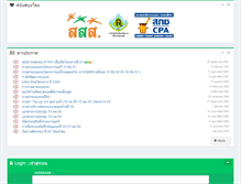 Tablet Screenshot of cpaproject.com